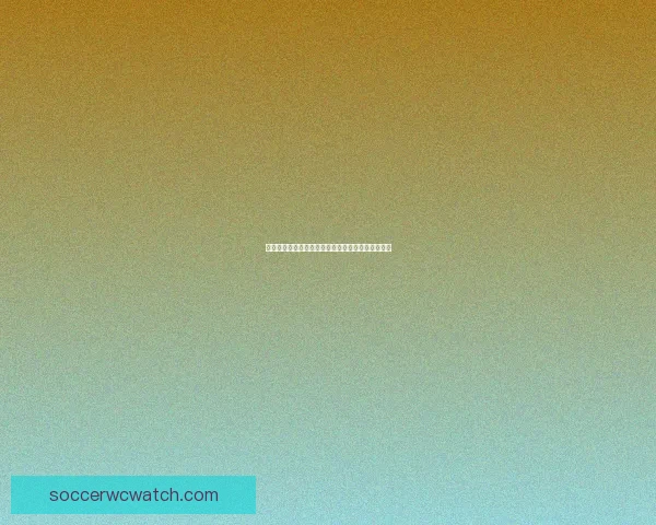 世界杯精彩赛事在线直播全攻略实时观看赛况不停歇