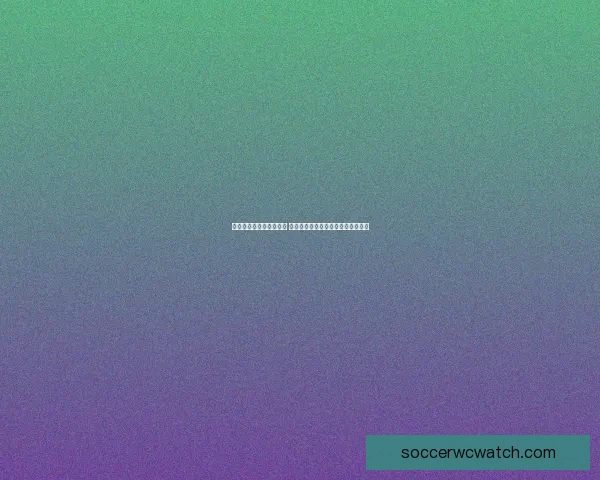 世界杯在线竞猜赔率分析 赛前投注指南助你精准预测赛事走势