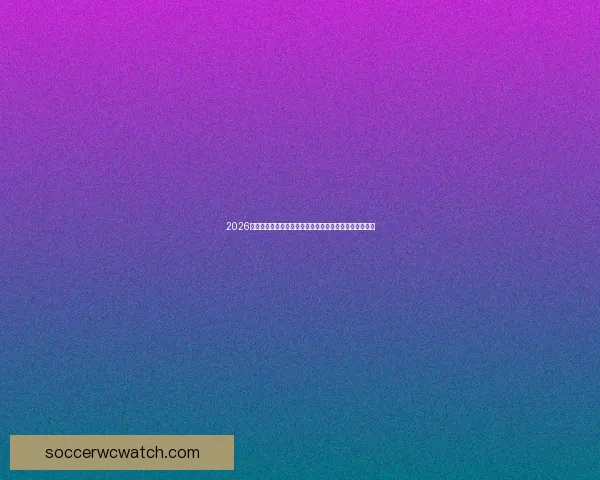 2026世界杯各队综合实力最新排行榜与夺冠热门格局深度解析