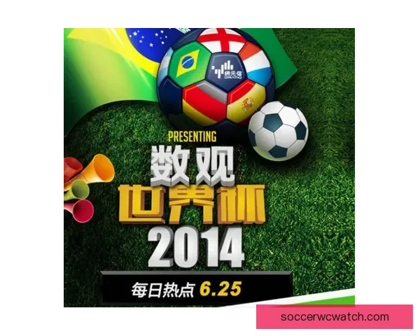 世界杯竞猜预测分析：数据驱动的胜负趋势与关键因素解析